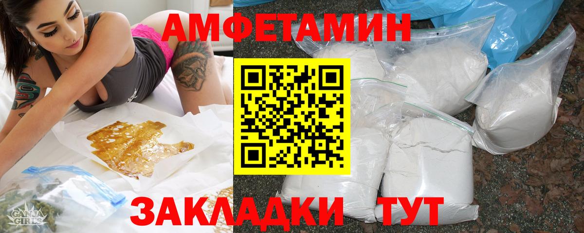 Amphetamine 97% Саранск