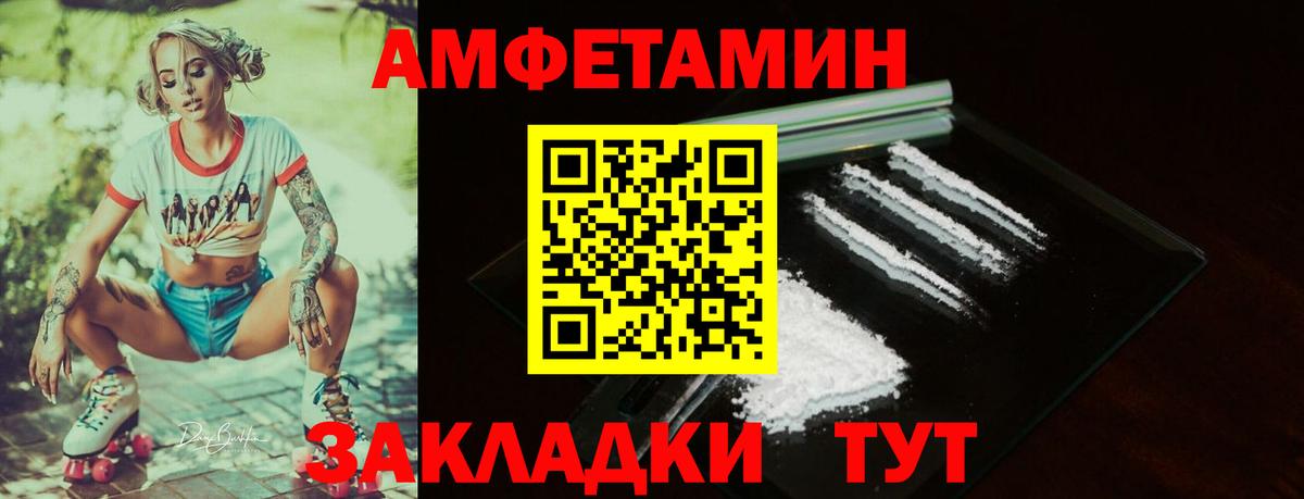 АМФЕТАМИН Premium    ссылки  Amphetamine  Саранск  Вход с VPN 
