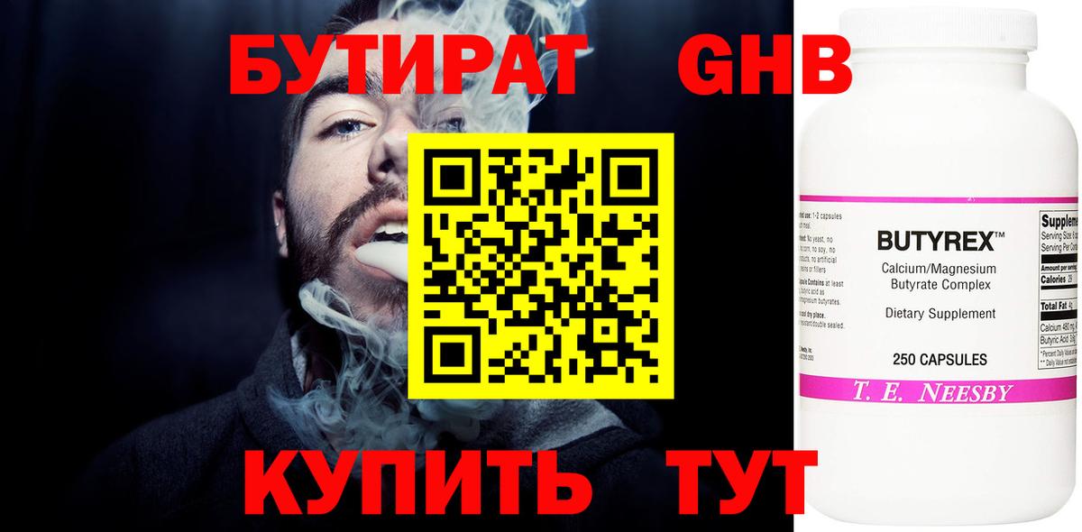 Саранск  БУТИРАТ Butirat  БУТИРАТ  Вход с VPN 