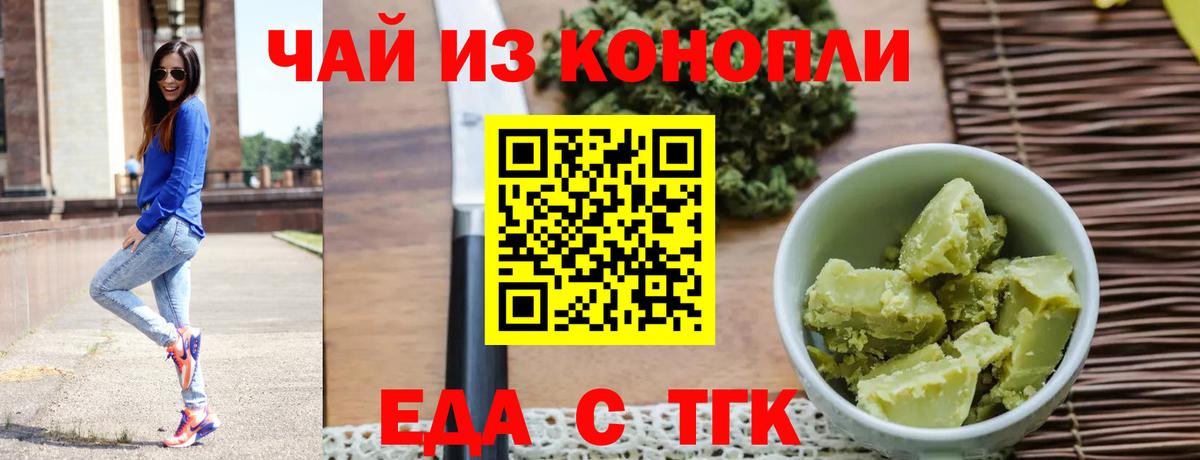 Canna-Cookies конопля Саранск
