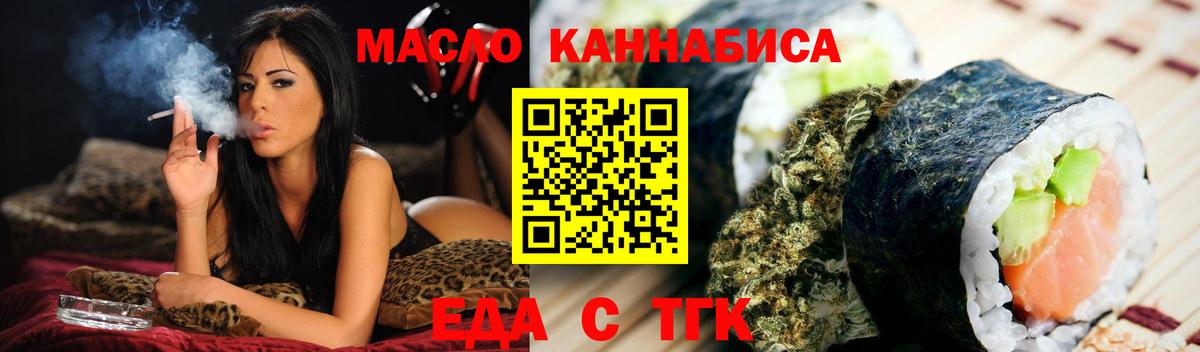Саранск  Печенье с ТГК марихуана  Вход с VPN 