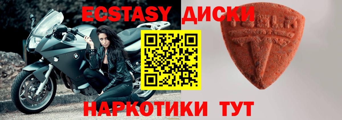 ЭКСТАЗИ MDMA  Экстази  Вход с VPN  Саранск  Ecstasy ешки 