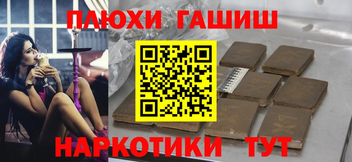 ГАШ  Вход с VPN  как найти закладки  Гашиш Cannabis  Саранск 