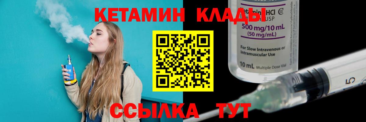 Кетамин ketamine  Кетамин VHQ  Саранск  Вход с VPN 
