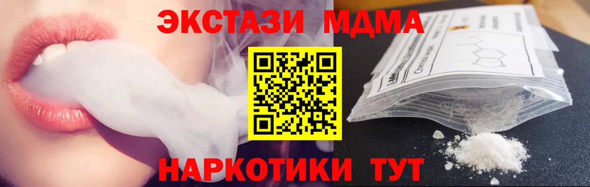 Саранск  МДМА кристаллы  MDMA VHQ  Вход с VPN 