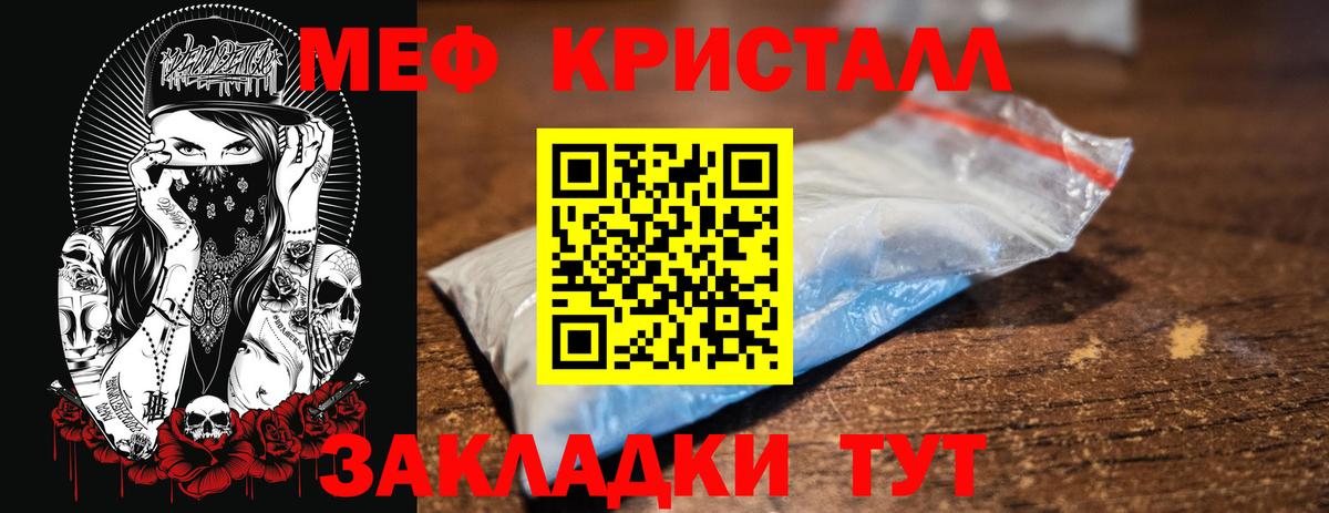 Саранск  МЯУ-МЯУ mephedrone  МЕФ VHQ  МЯУ-МЯУ  Вход с VPN  МЕФ 