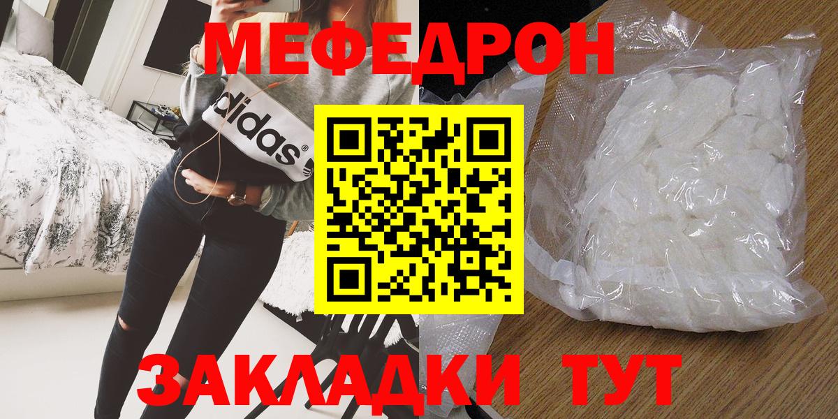 Меф кристаллы Саранск