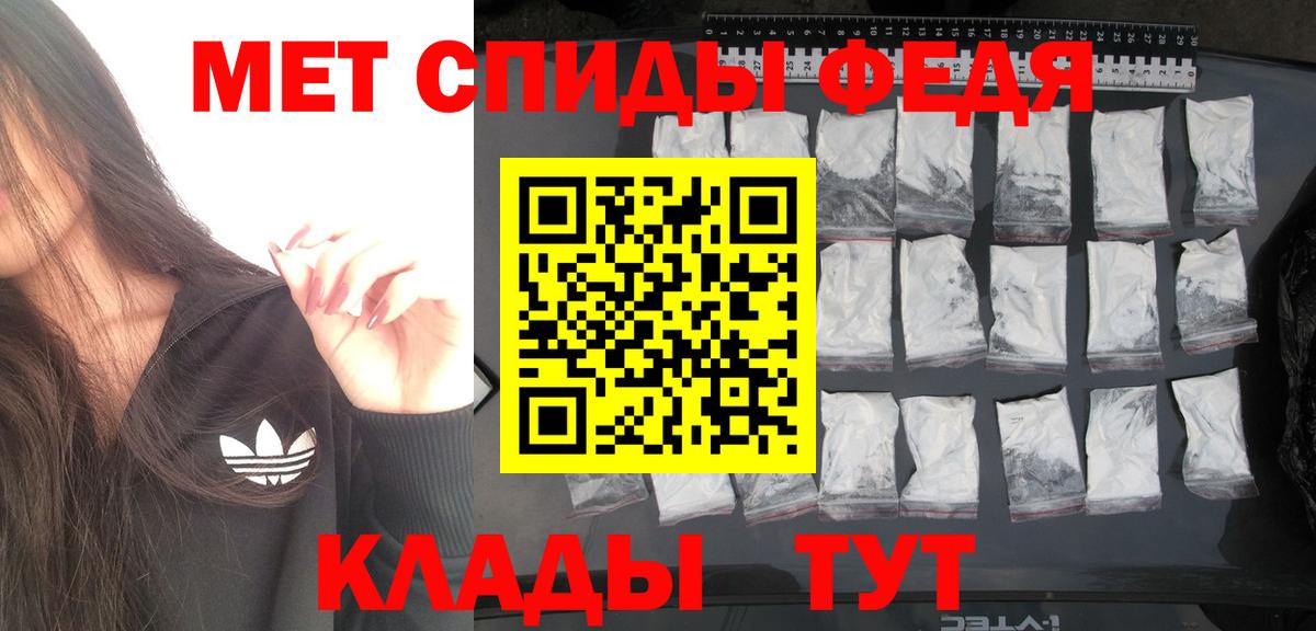 Метамфетамин винт Саранск