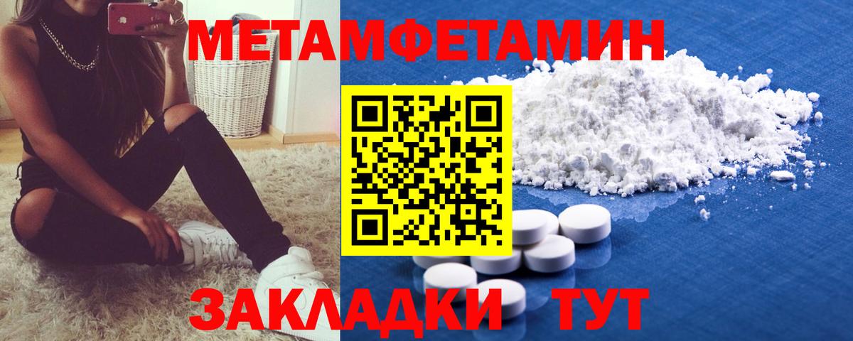 Саранск  МЕТАМФЕТАМИН пудра  Вход с VPN 