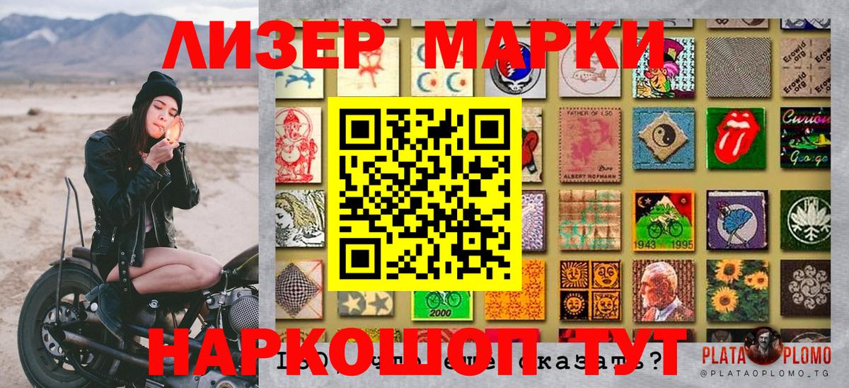 Марки 25I-NBOMe 1,5мг  Вход с VPN  Саранск 