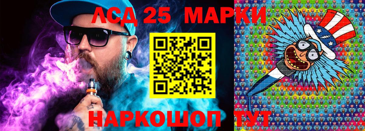 Марки 25I-NBOMe 1,8мг Саранск