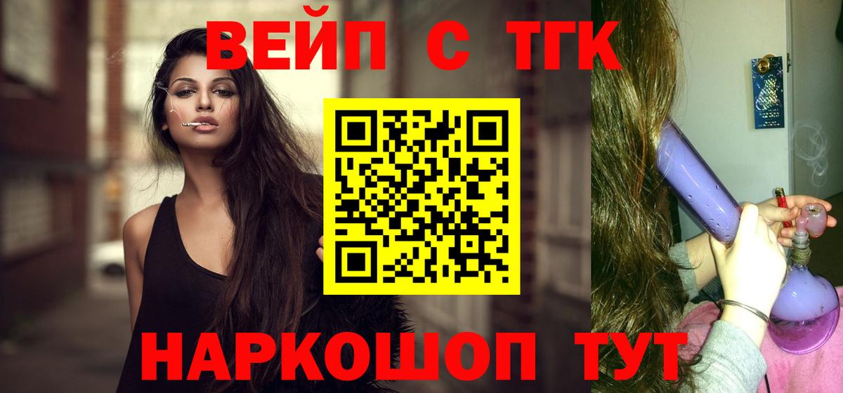 Дистиллят ТГК жижа Саранск