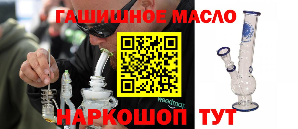 Саранск  ТГК гашишное масло  Вход с VPN 