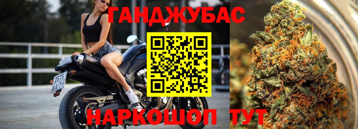 Марихуана Bruce Banner Саранск